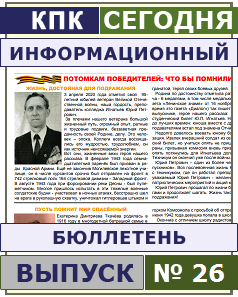 press