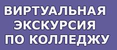 Онлайн экскурсия