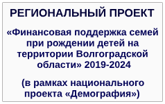 Региональный проект